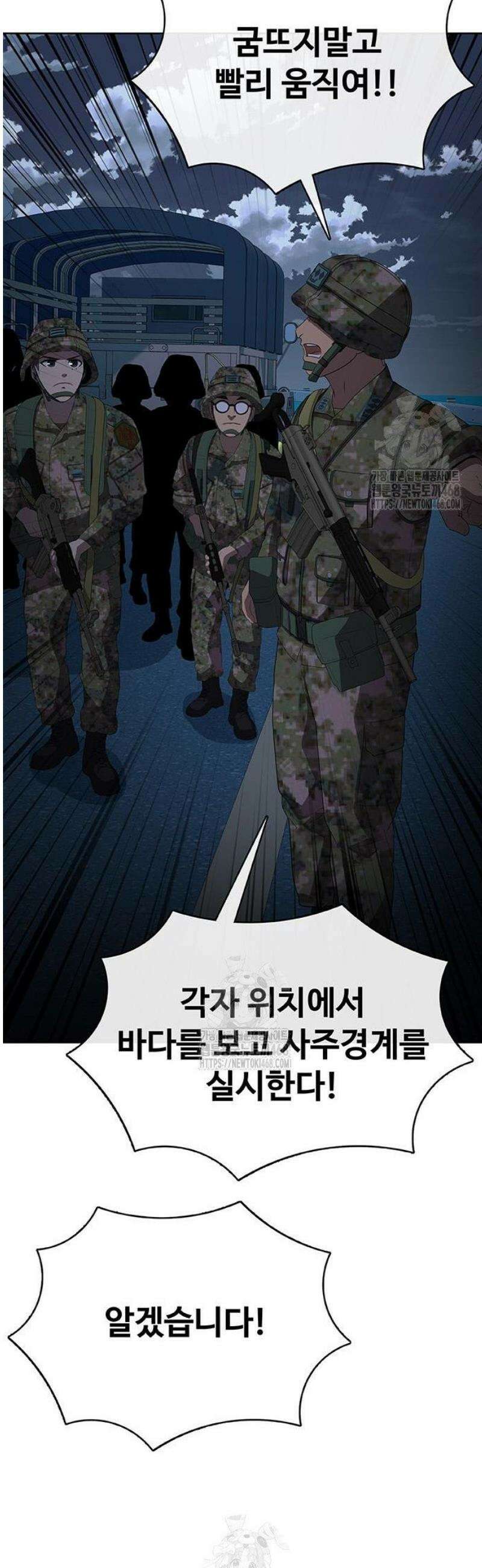 재입대만 7번째 33화 52