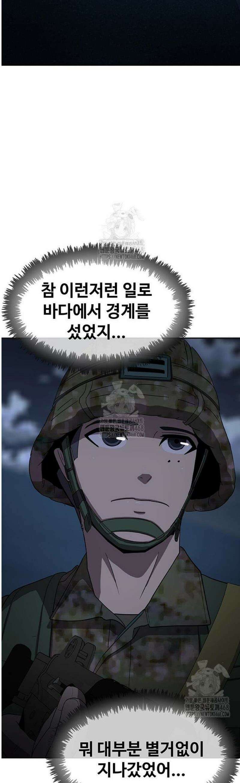 재입대만 7번째 33화 54