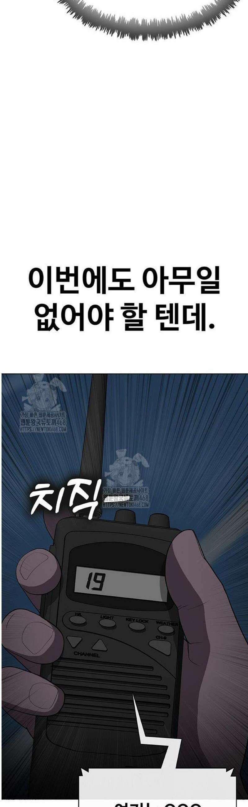 재입대만 7번째 33화 55
