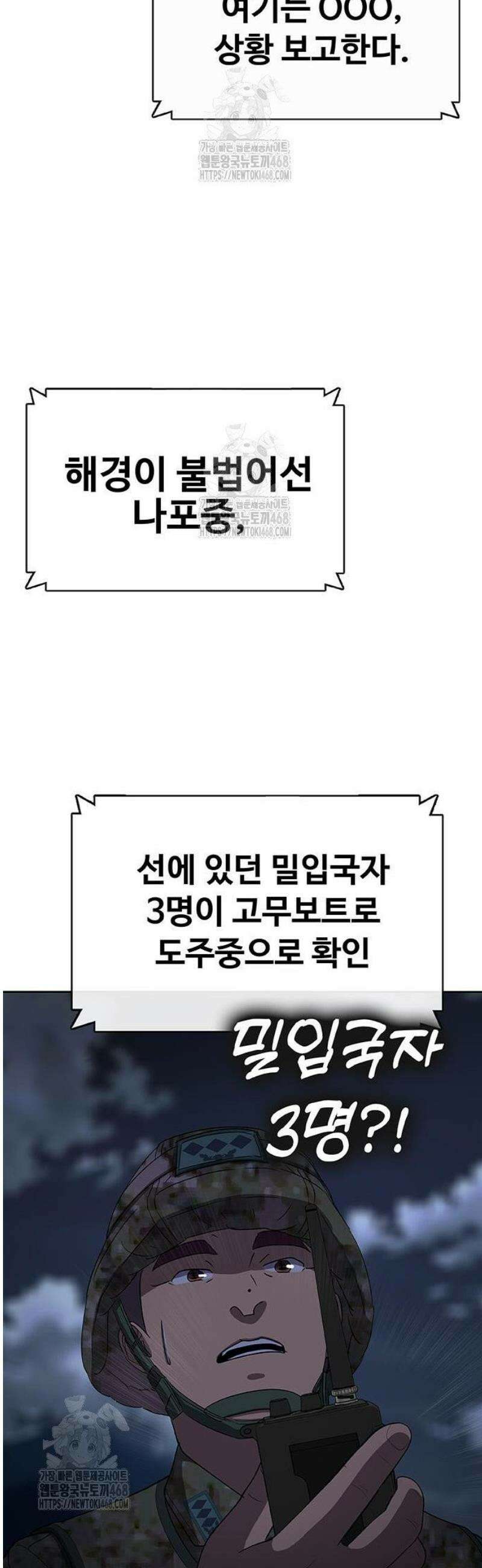 재입대만 7번째 33화 56