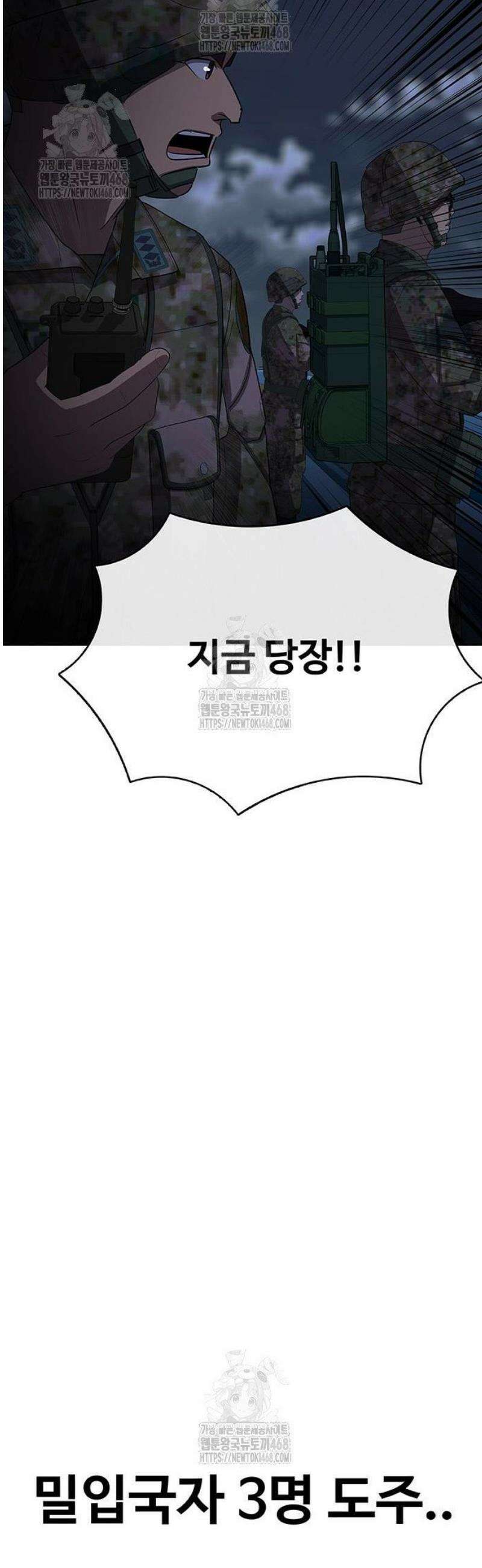 재입대만 7번째 33화 58
