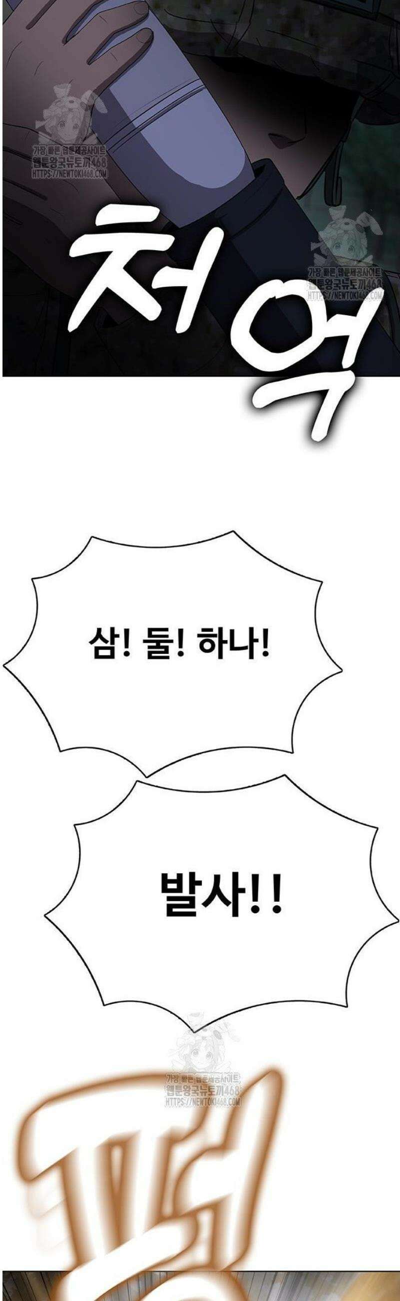 재입대만 7번째 33화 60