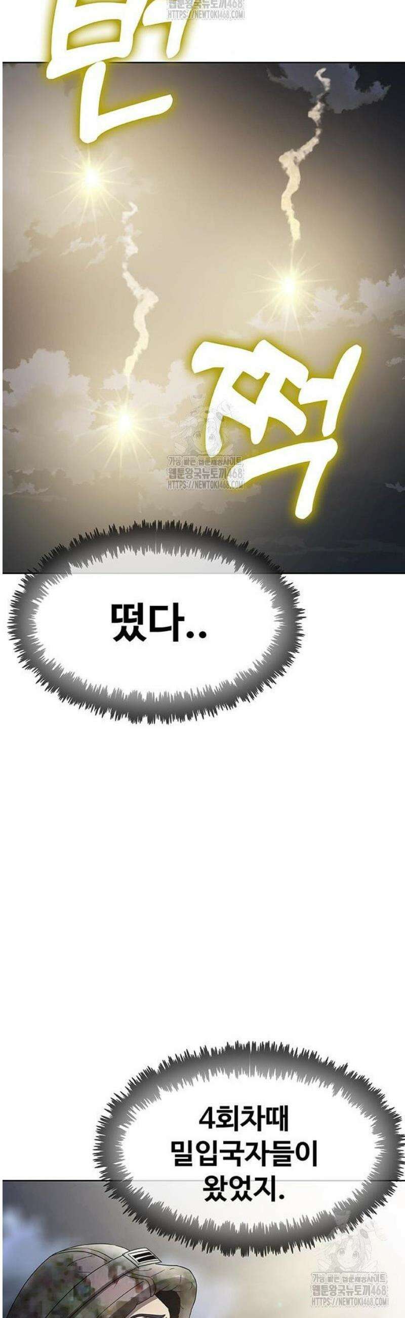 재입대만 7번째 33화 62