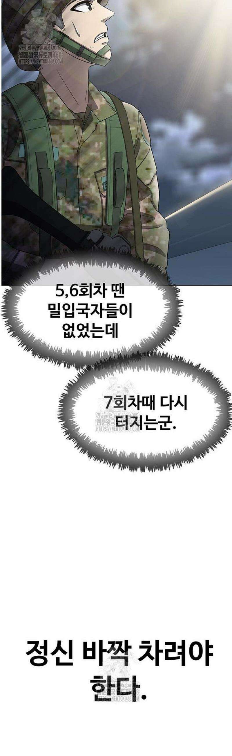재입대만 7번째 33화 63