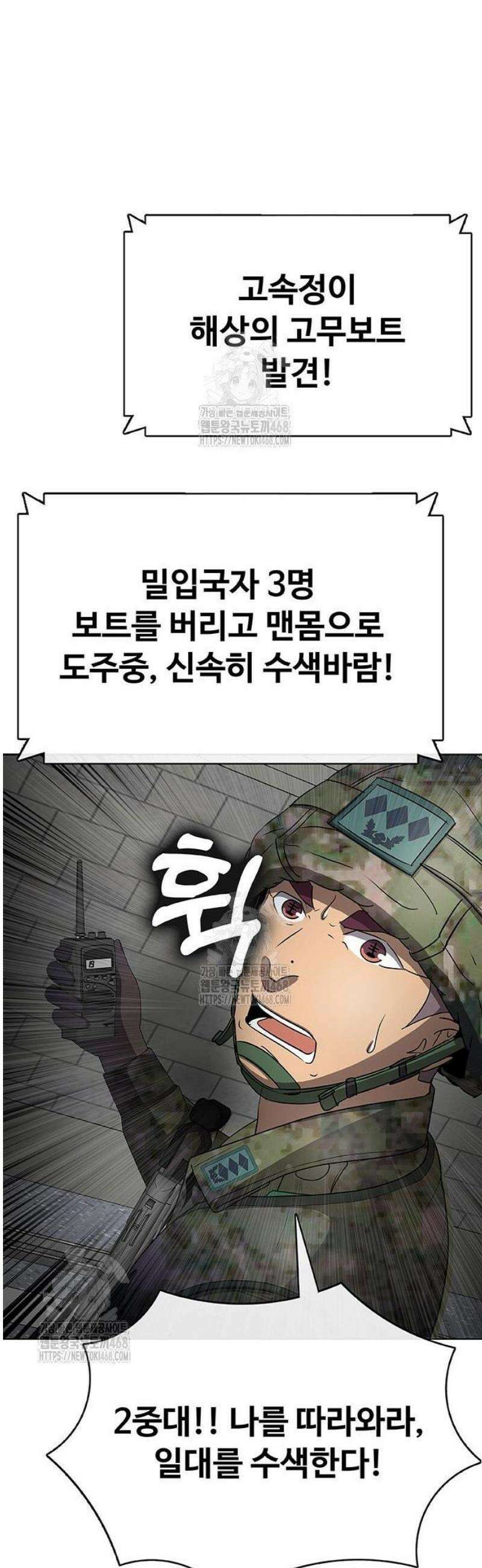 재입대만 7번째 33화 64