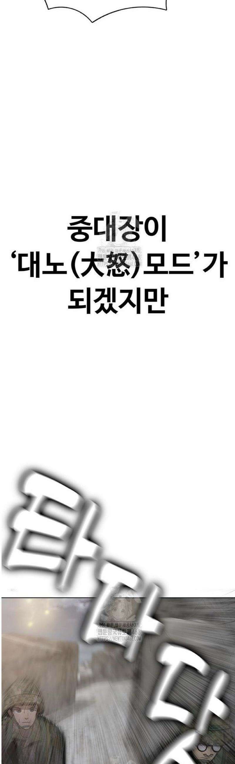 재입대만 7번째 33화 70
