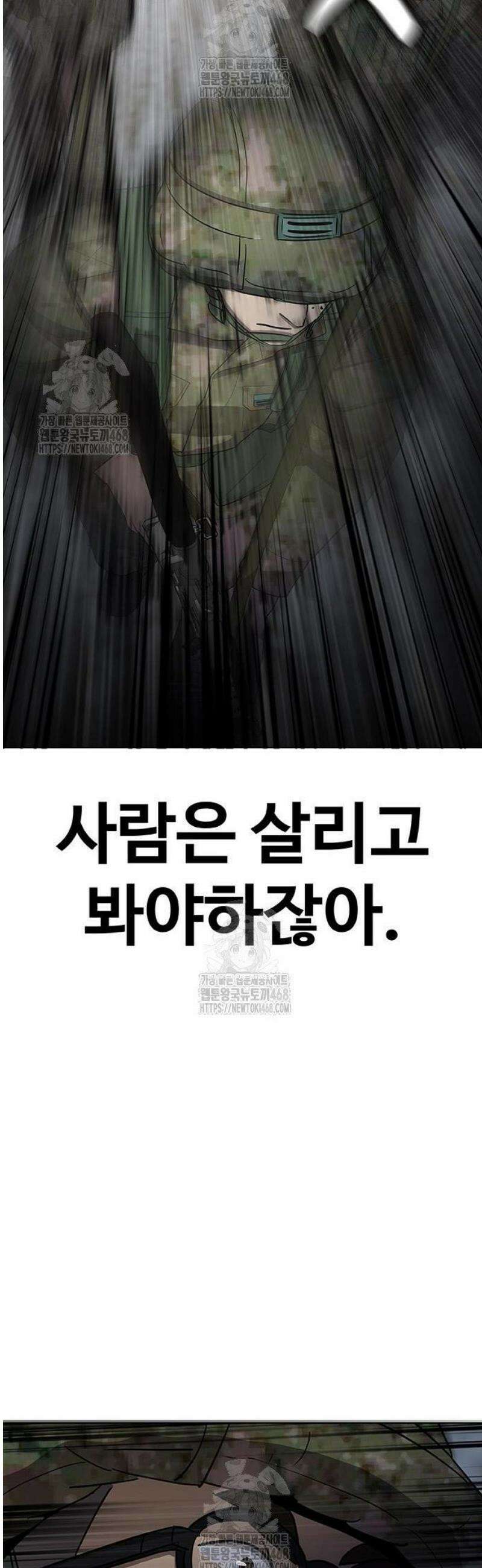 재입대만 7번째 33화 71