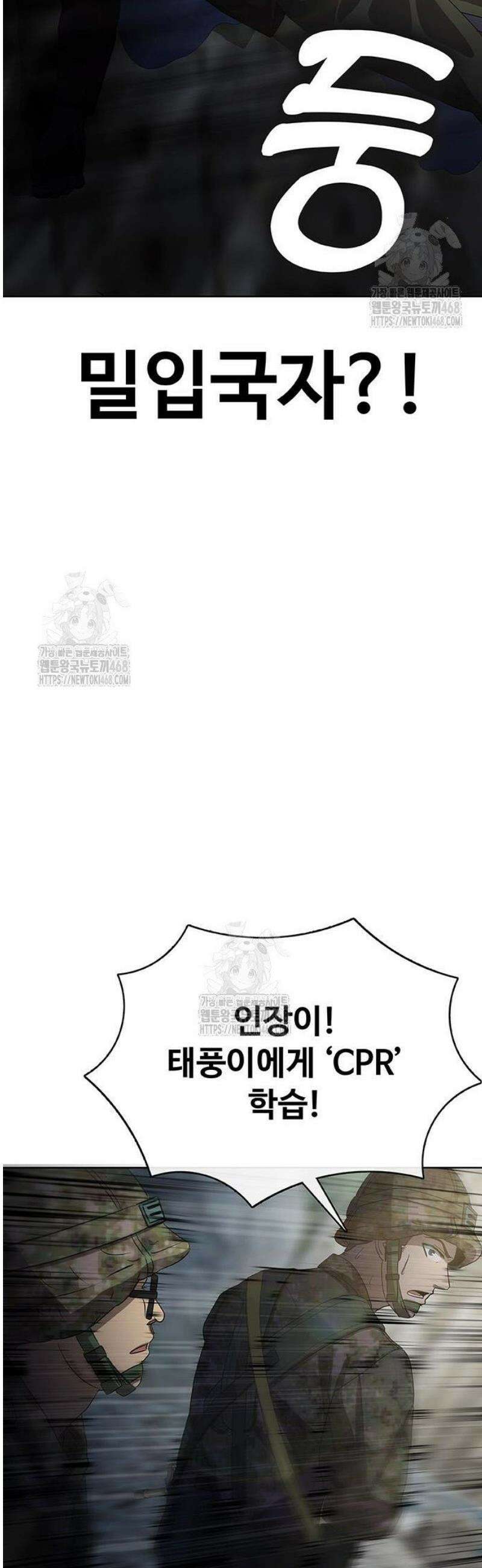 재입대만 7번째 33화 73