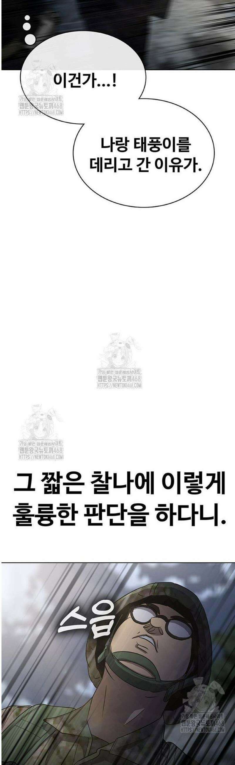 재입대만 7번째 33화 74