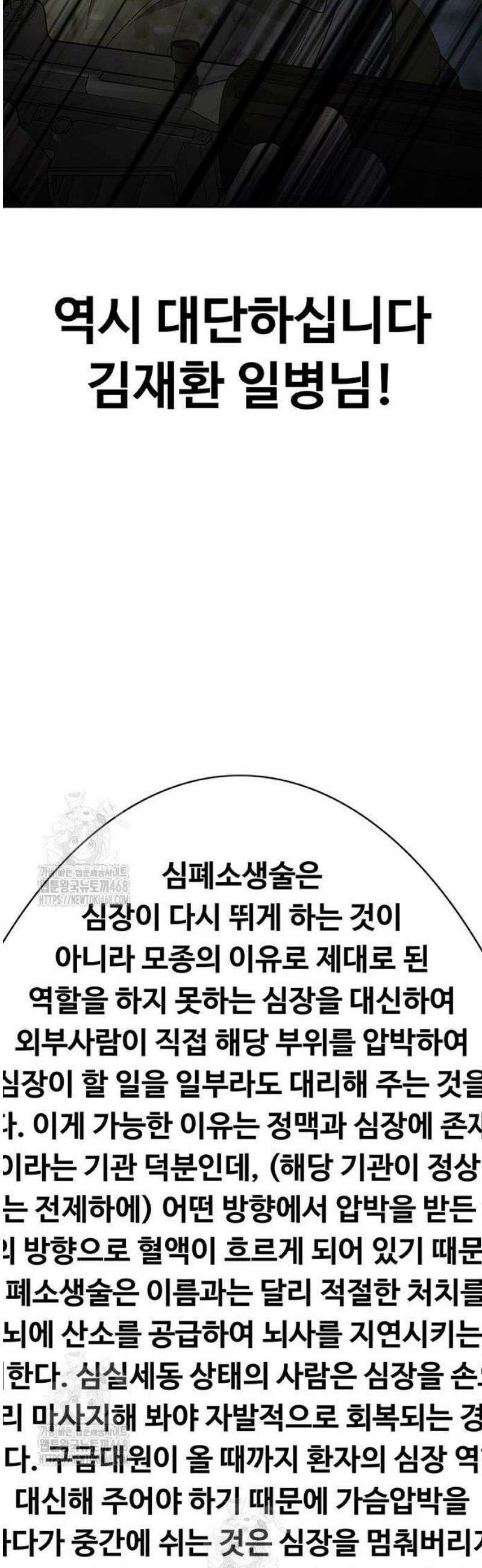 재입대만 7번째 33화 75