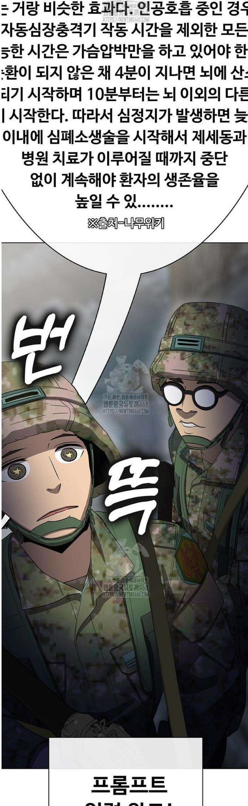 재입대만 7번째 33화 76