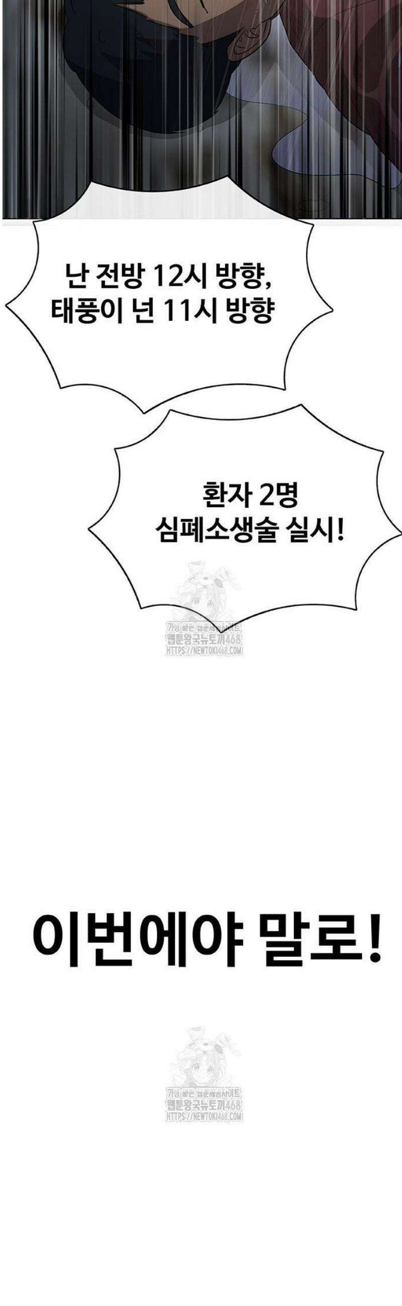 재입대만 7번째 33화 79