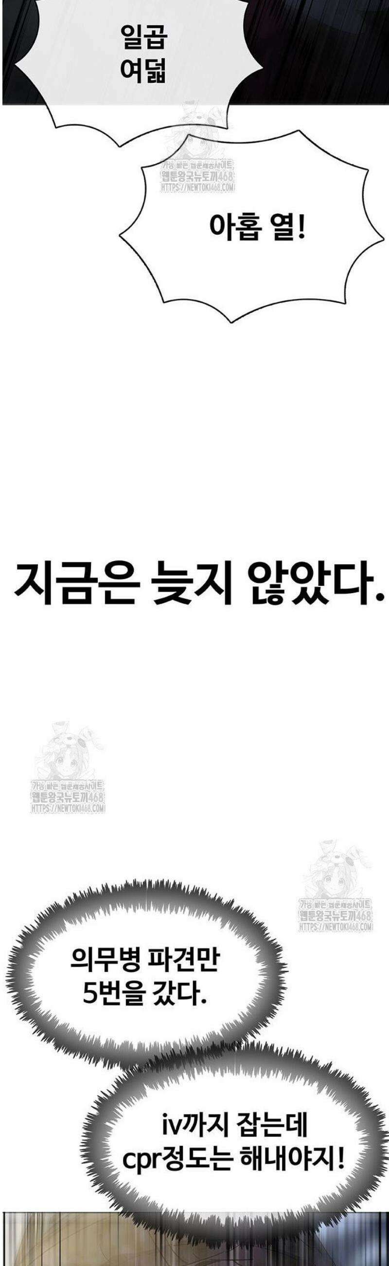 재입대만 7번째 33화 81