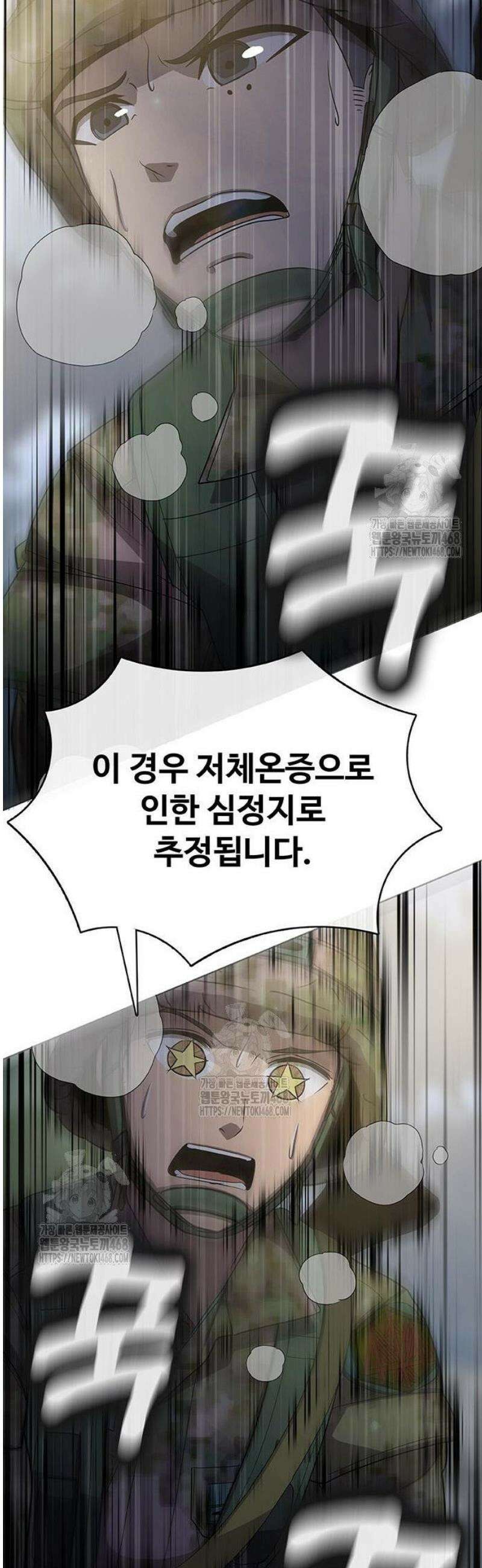 재입대만 7번째 33화 82