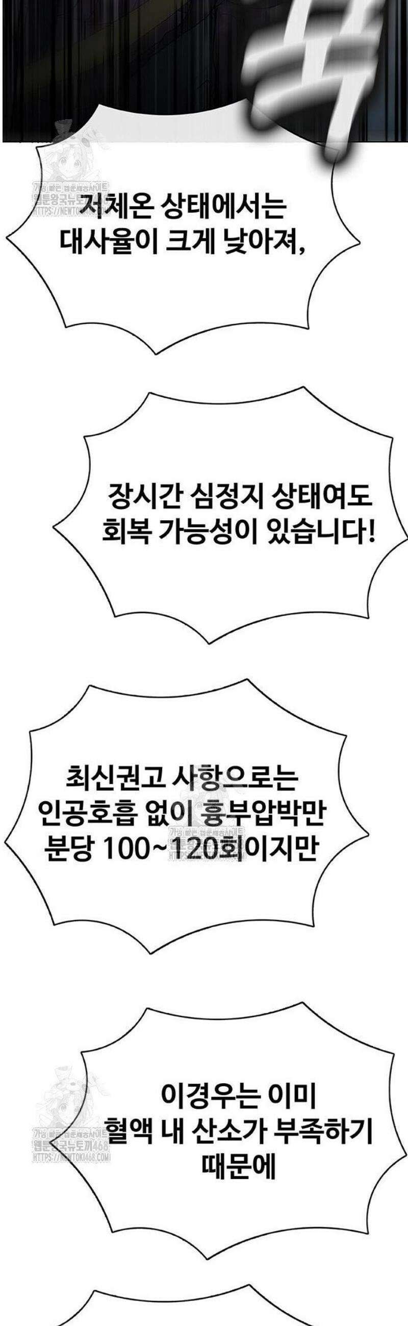 재입대만 7번째 33화 83