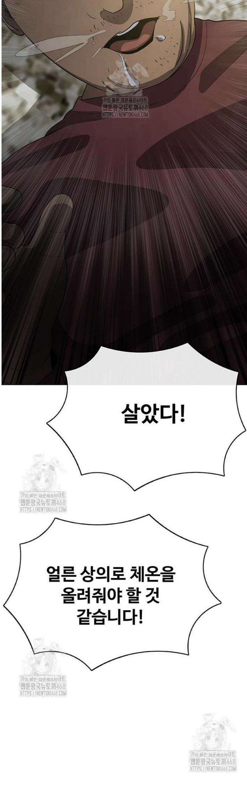 재입대만 7번째 33화 86