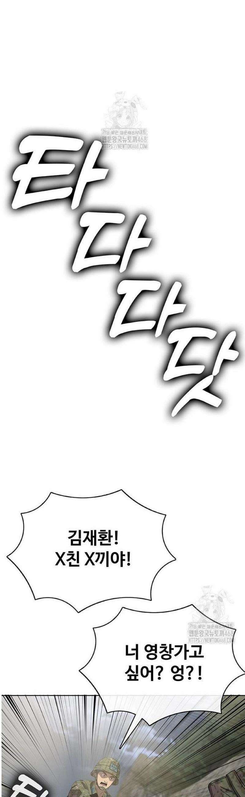 재입대만 7번째 33화 87