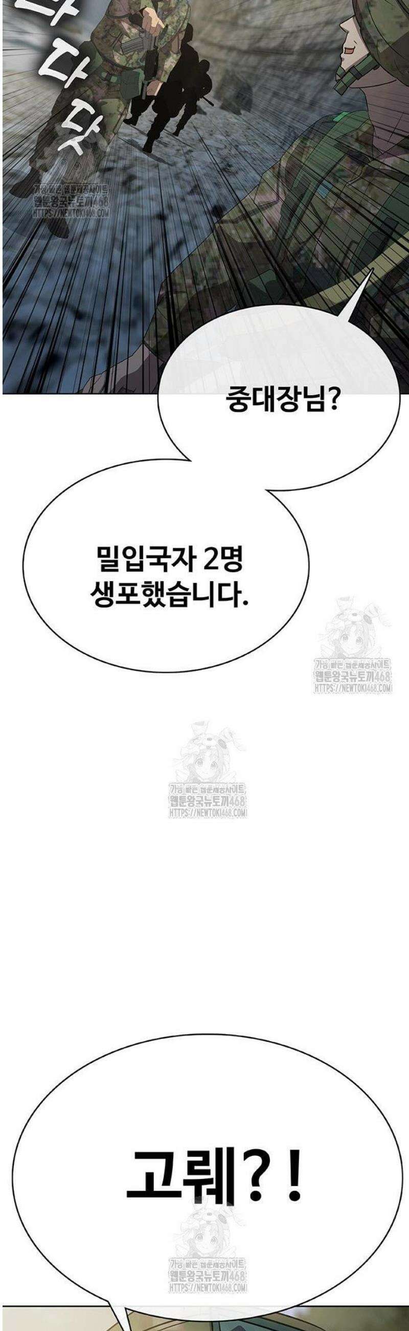 재입대만 7번째 33화 88