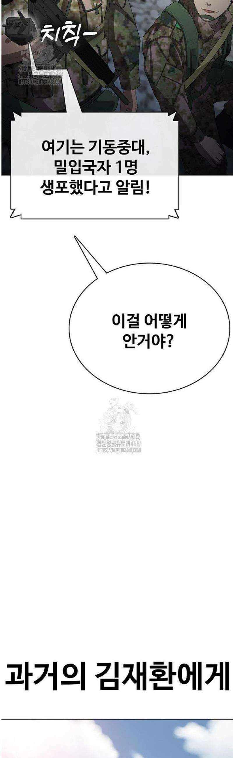 재입대만 7번째 33화 91