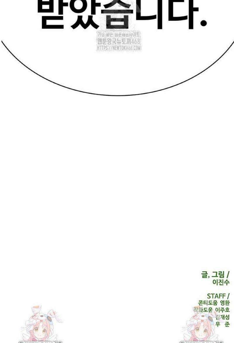 재입대만 7번째 33화 94