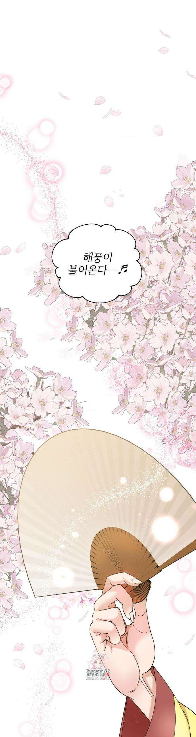 백인어전 1화 1