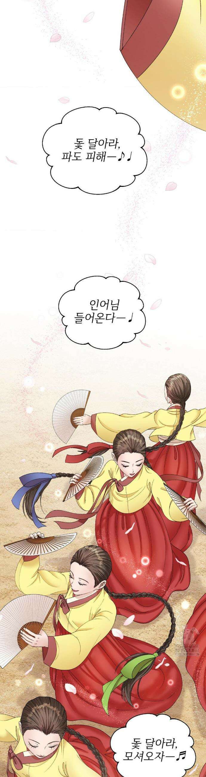 백인어전 1화 2