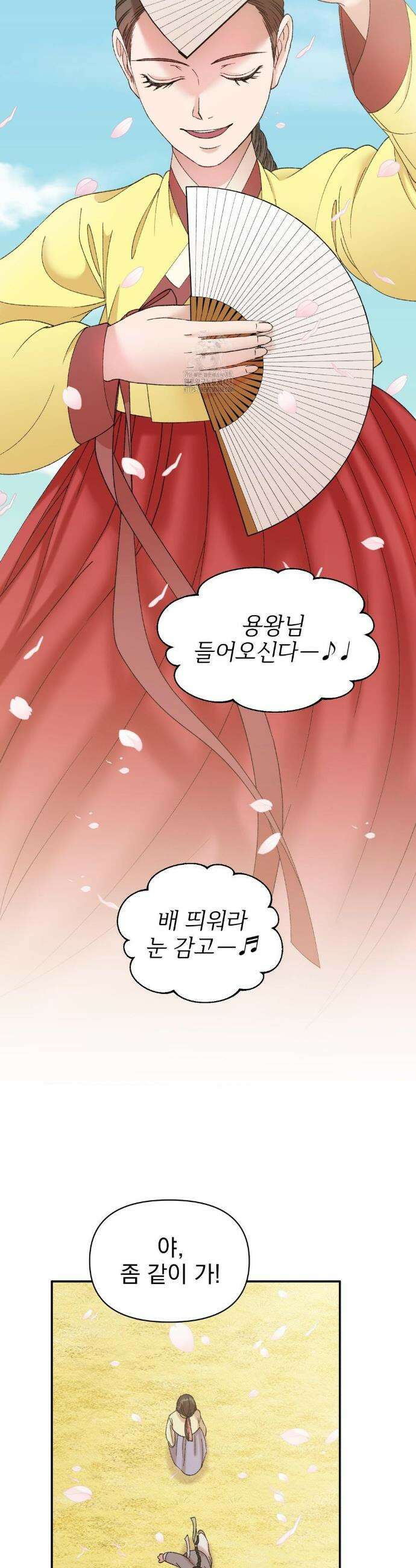 백인어전 1화 4