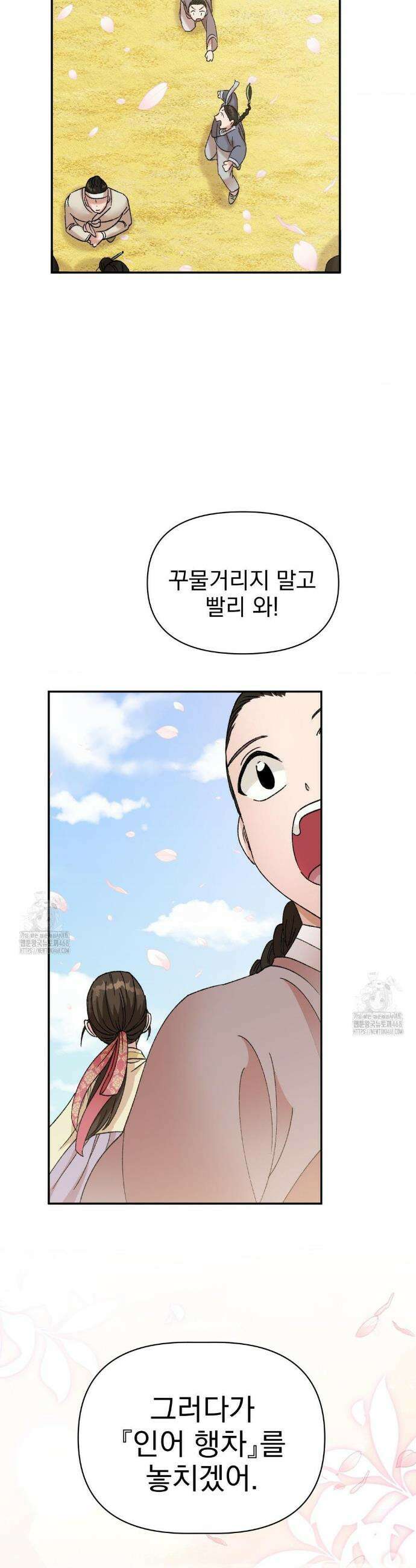 백인어전 1화 5