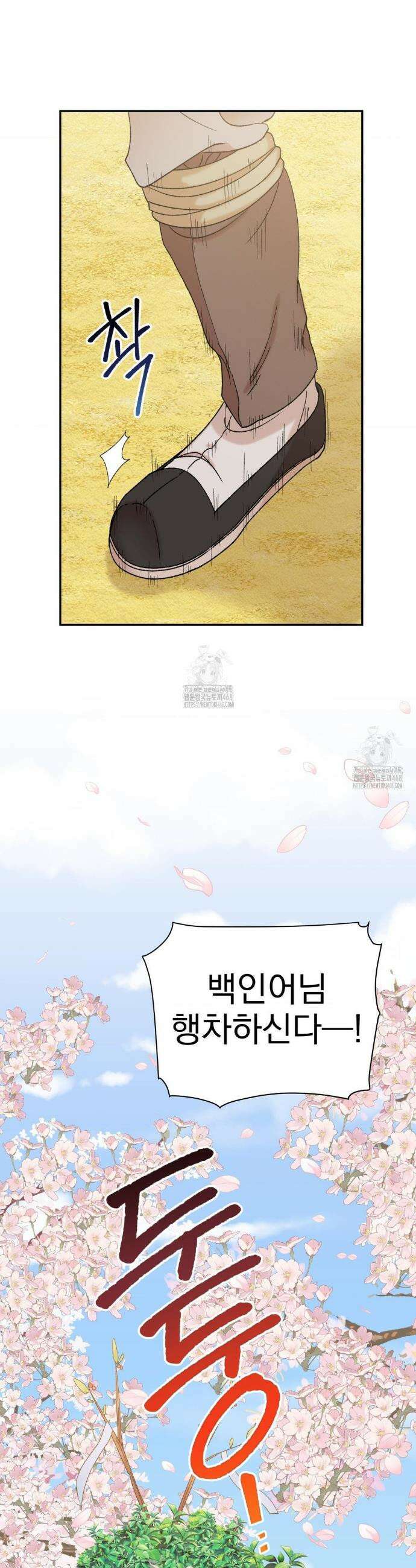 백인어전 1화 7