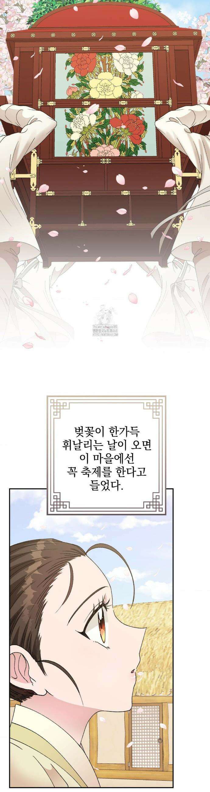 백인어전 1화 8