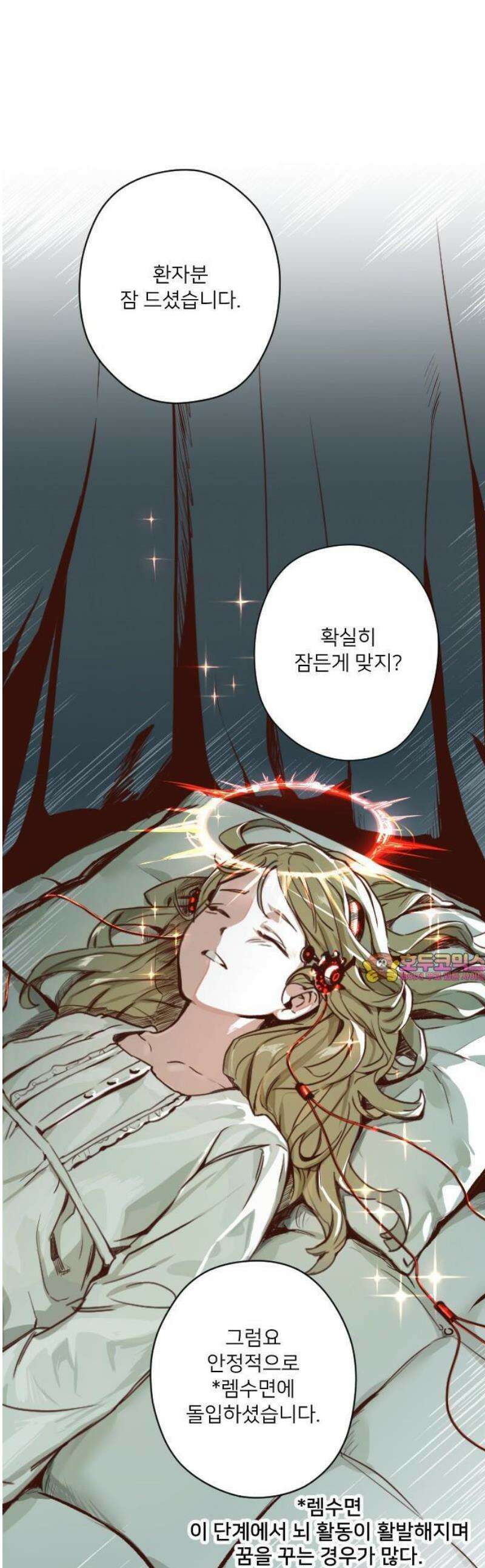 2025 루키 단편선 3화． 꿈의 해부 - 네넴 작가 1