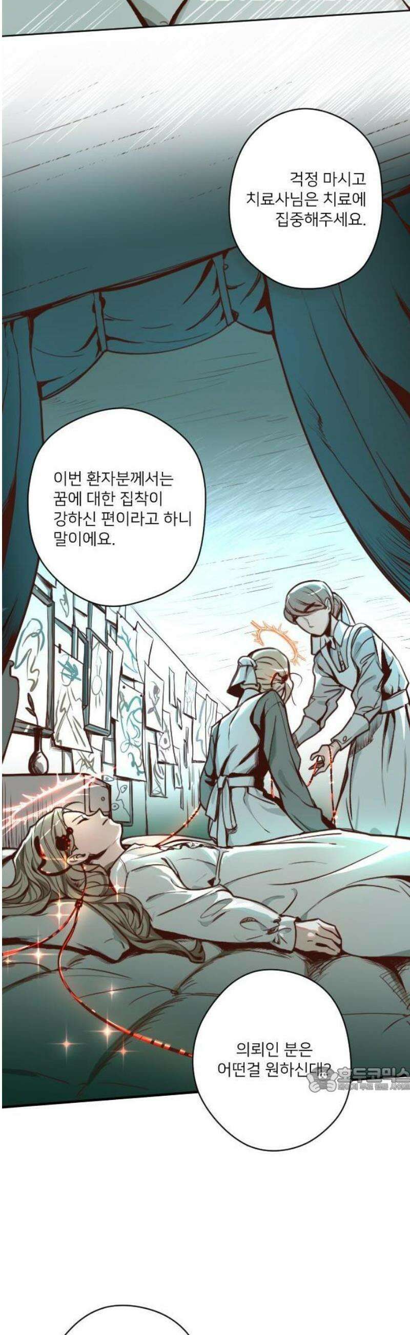 2025 루키 단편선 3화． 꿈의 해부 - 네넴 작가 2