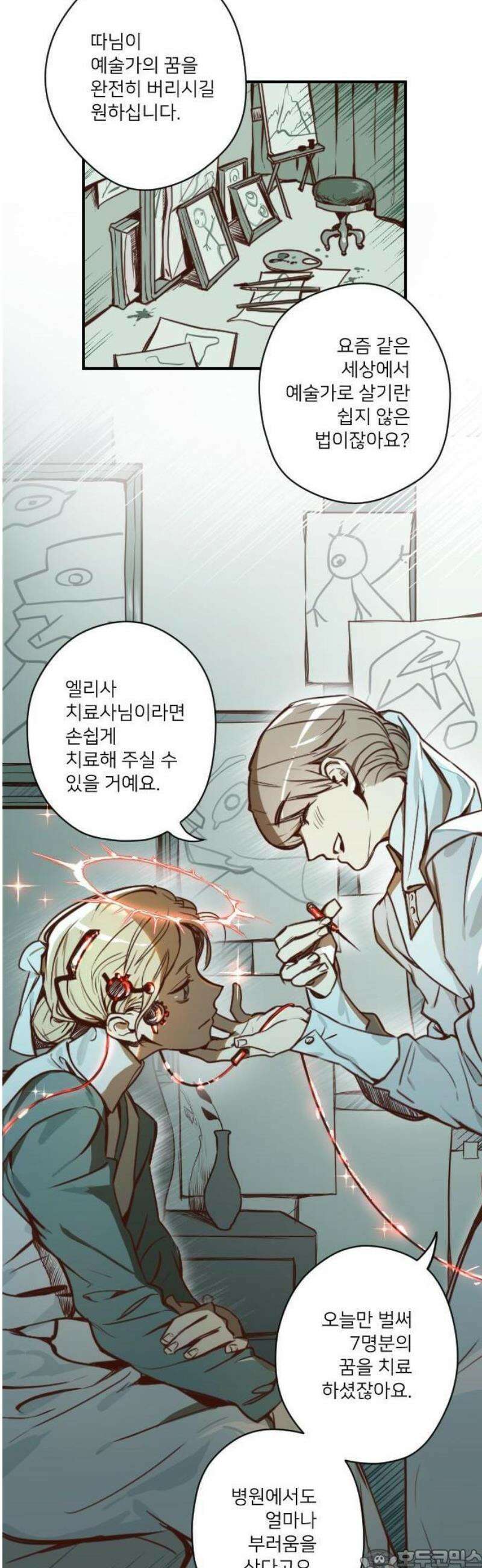 2025 루키 단편선 3화． 꿈의 해부 - 네넴 작가 3