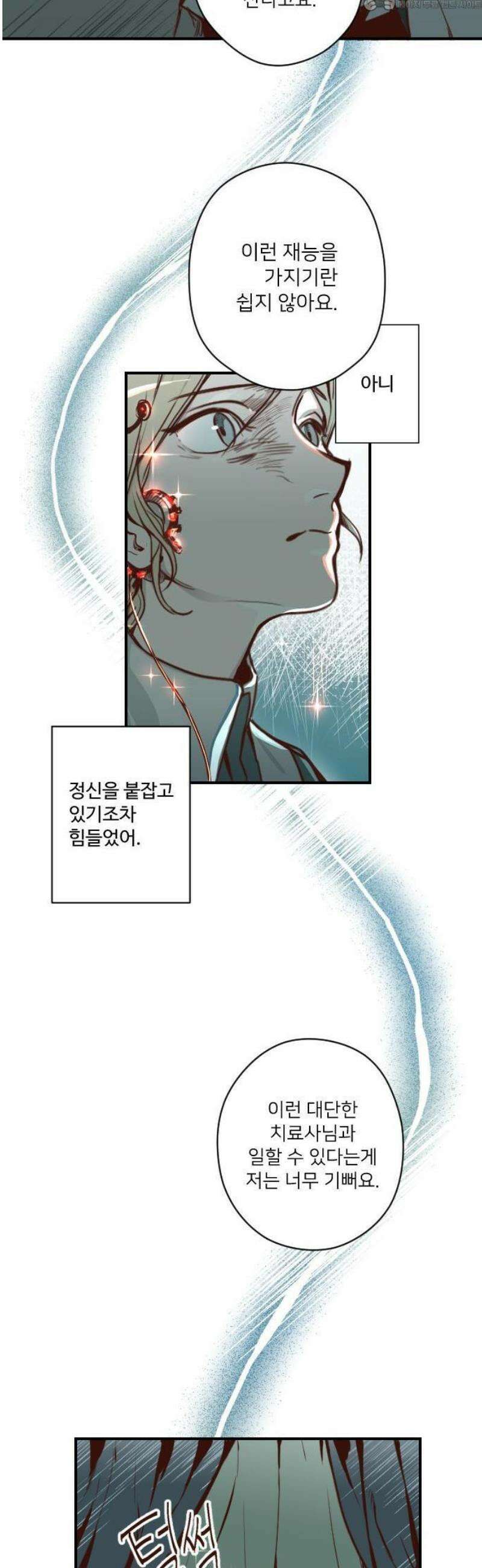 2025 루키 단편선 3화． 꿈의 해부 - 네넴 작가 4