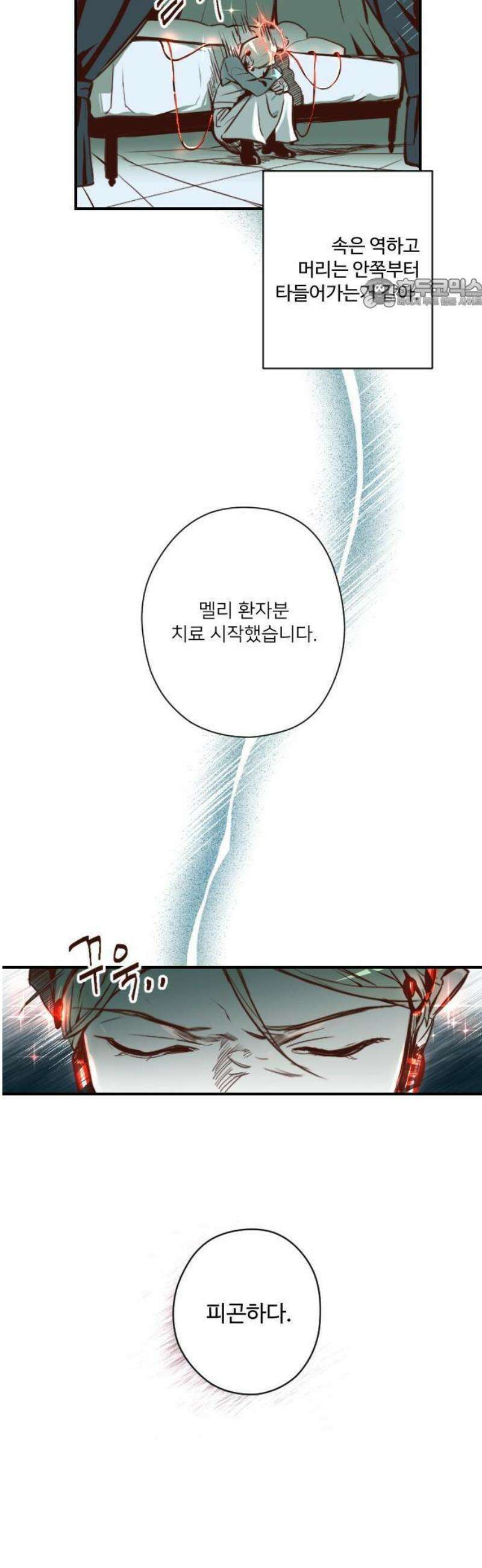 2025 루키 단편선 3화． 꿈의 해부 - 네넴 작가 5