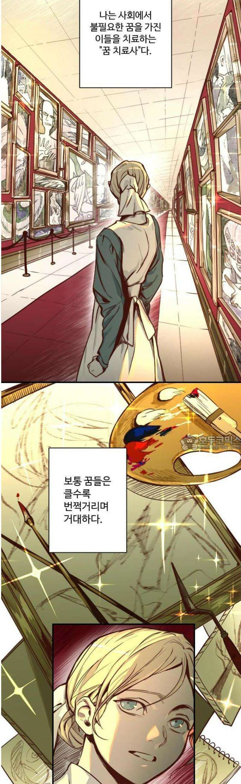 2025 루키 단편선 3화． 꿈의 해부 - 네넴 작가 7