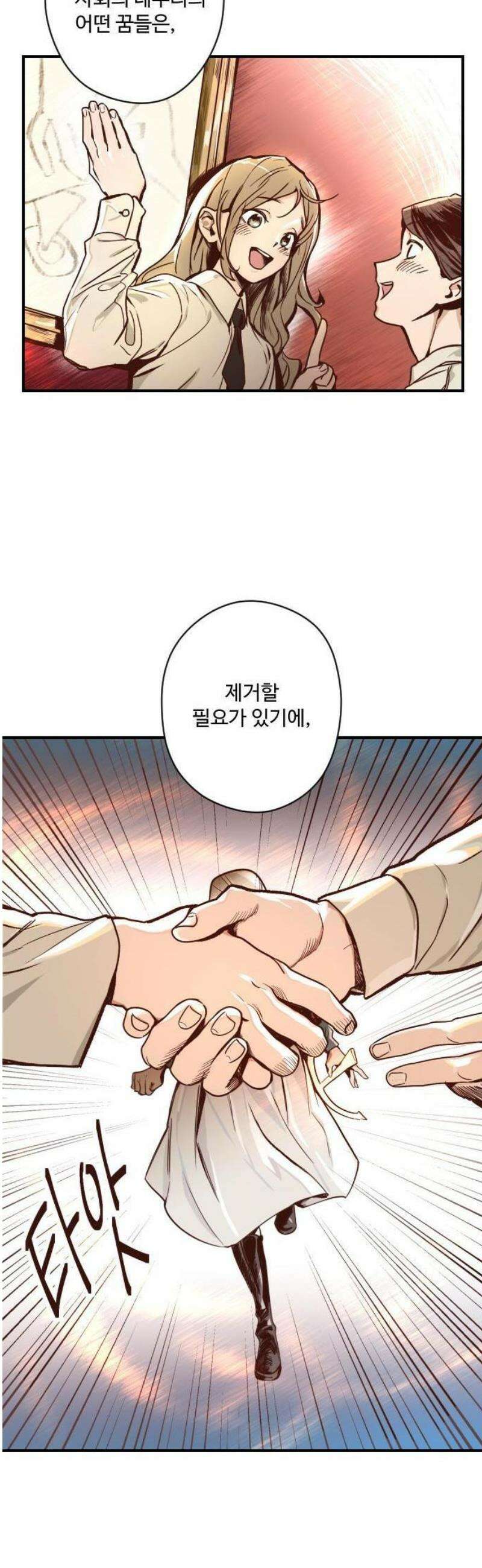 2025 루키 단편선 3화． 꿈의 해부 - 네넴 작가 10