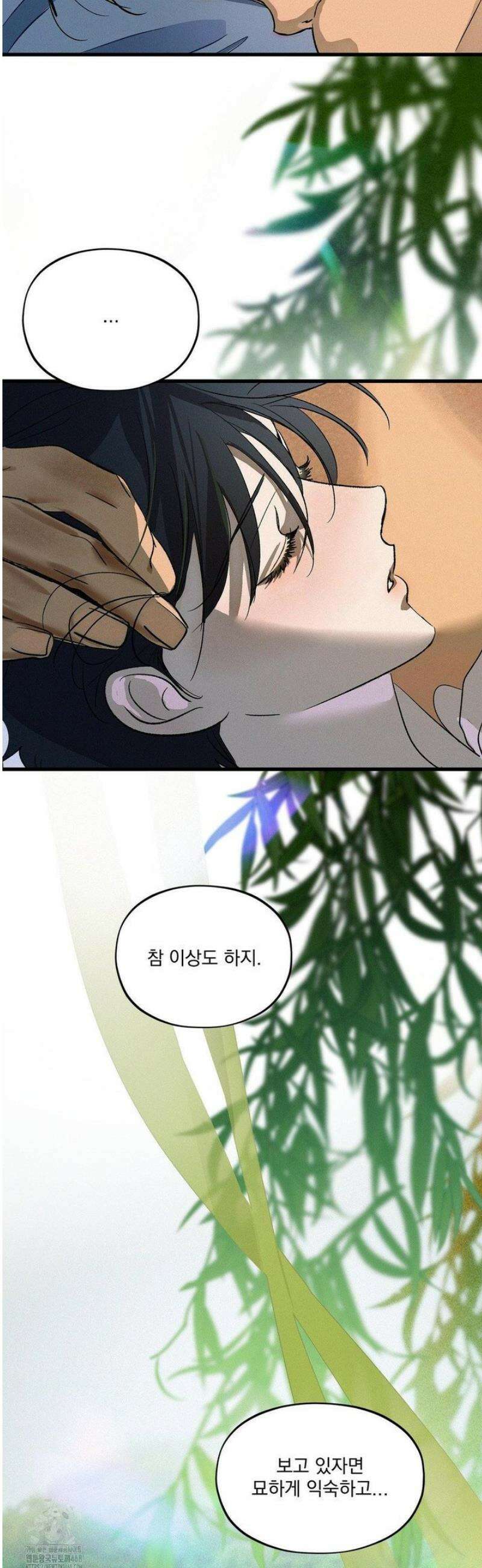 신결 16화 5