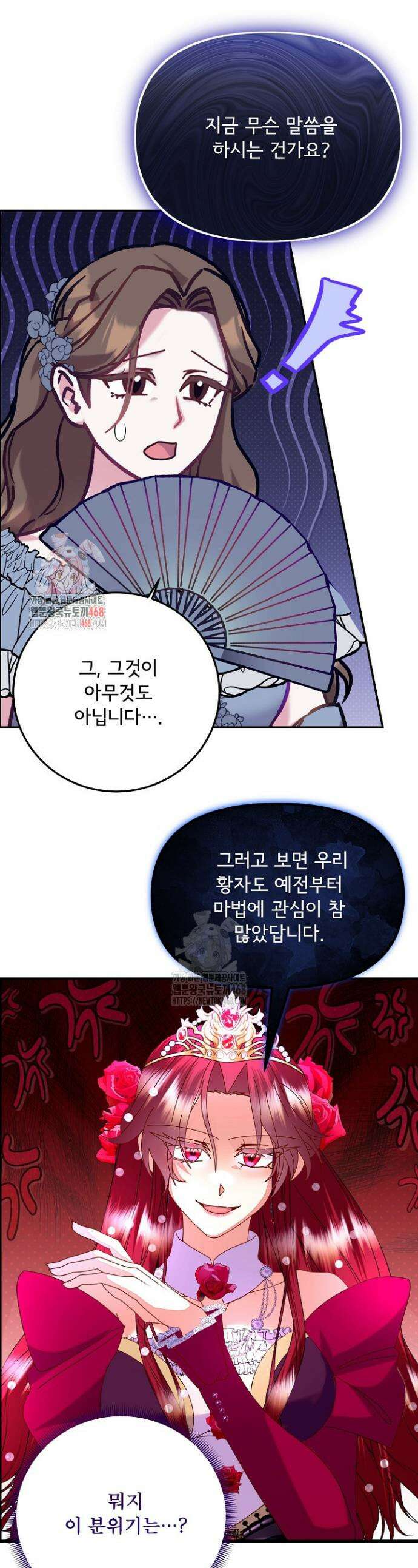주인공들의 아이로 태어났다 78화 1