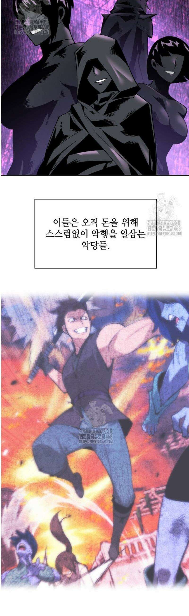 템빨(카카오) 294화 2