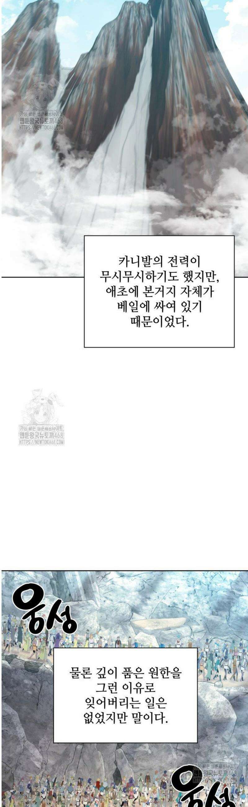 템빨(카카오) 294화 4