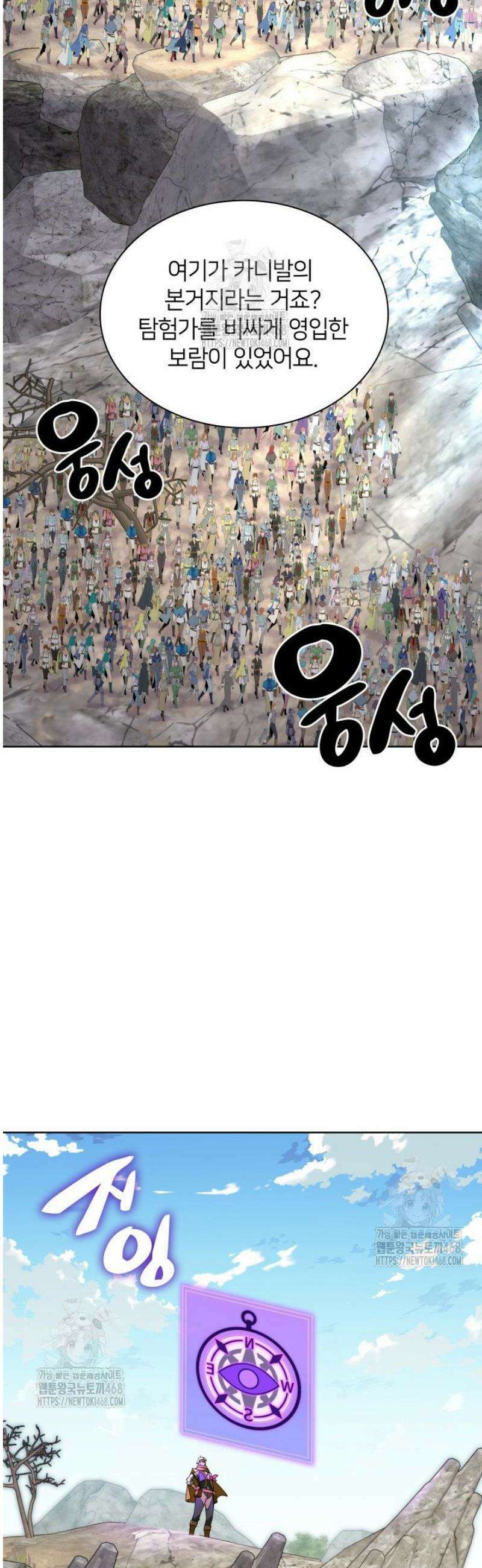 템빨(카카오) 294화 5