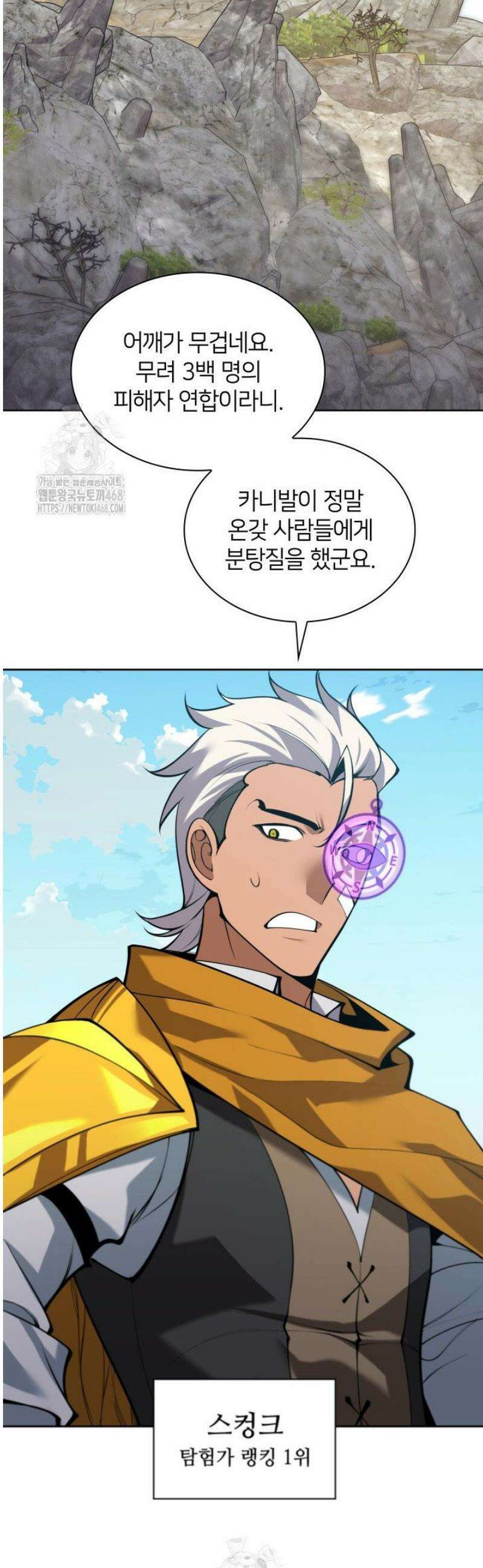 템빨(카카오) 294화 6