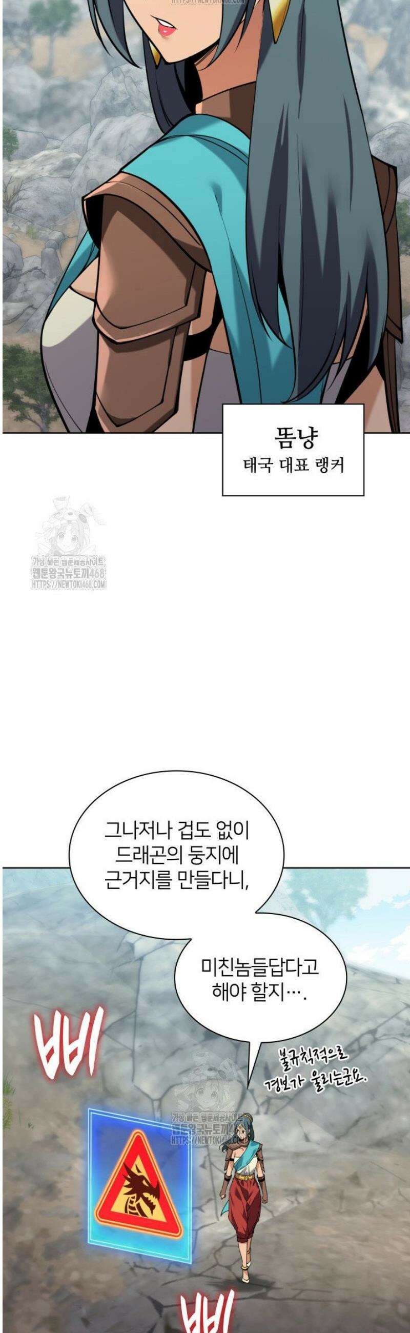 템빨(카카오) 294화 8