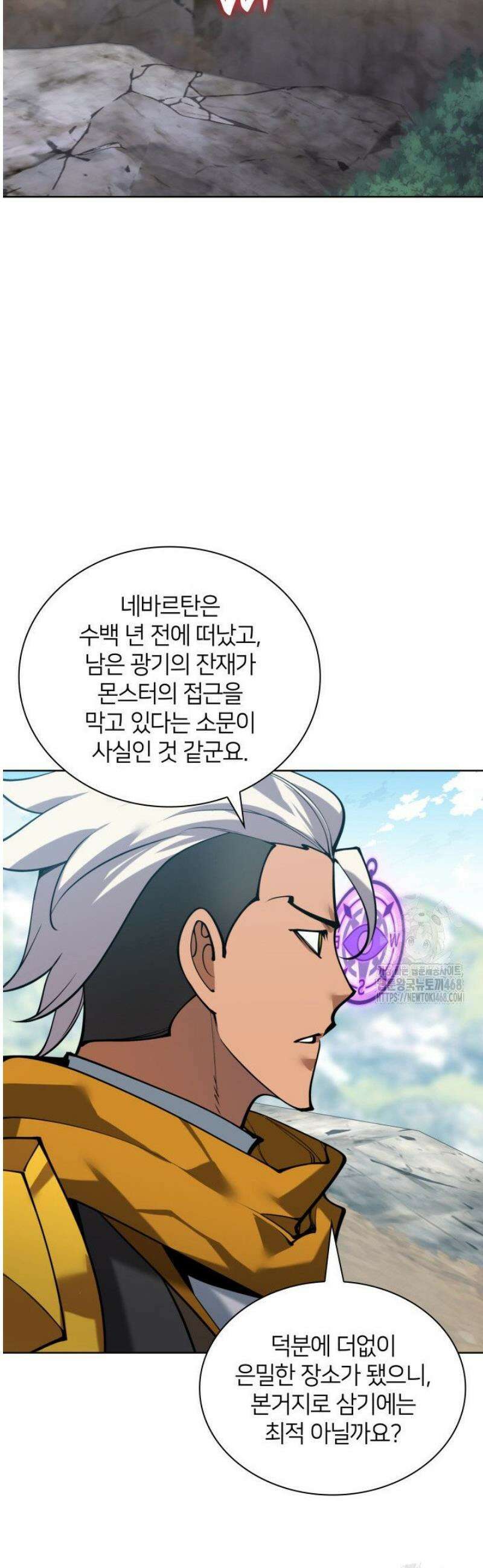 템빨(카카오) 294화 9