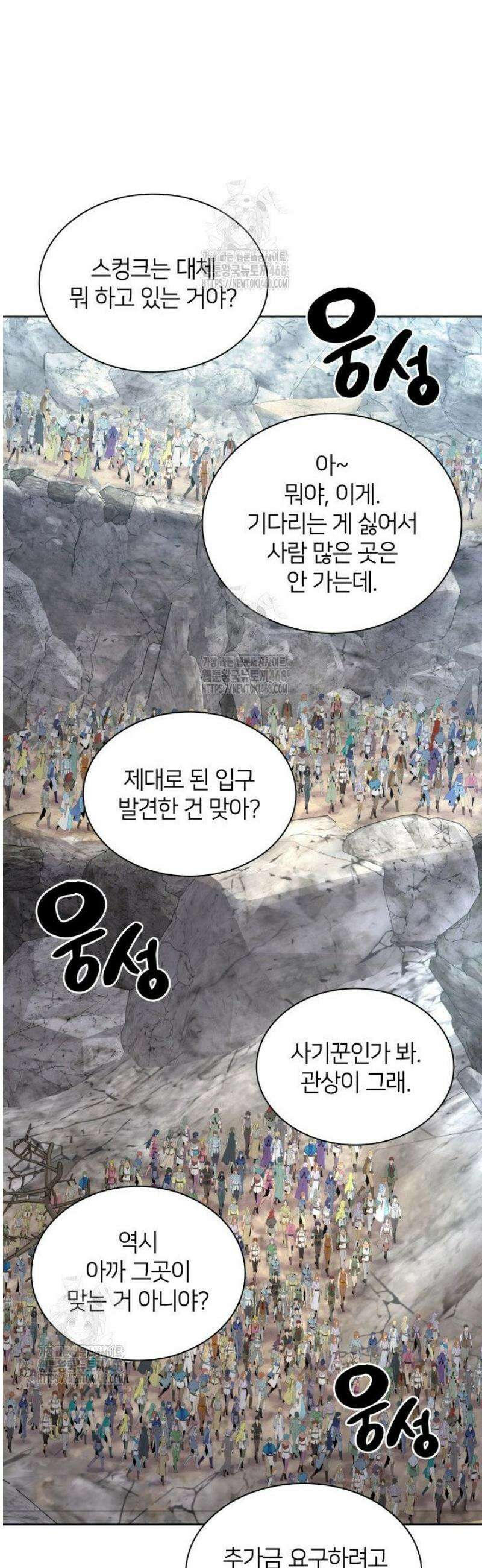 템빨(카카오) 294화 11