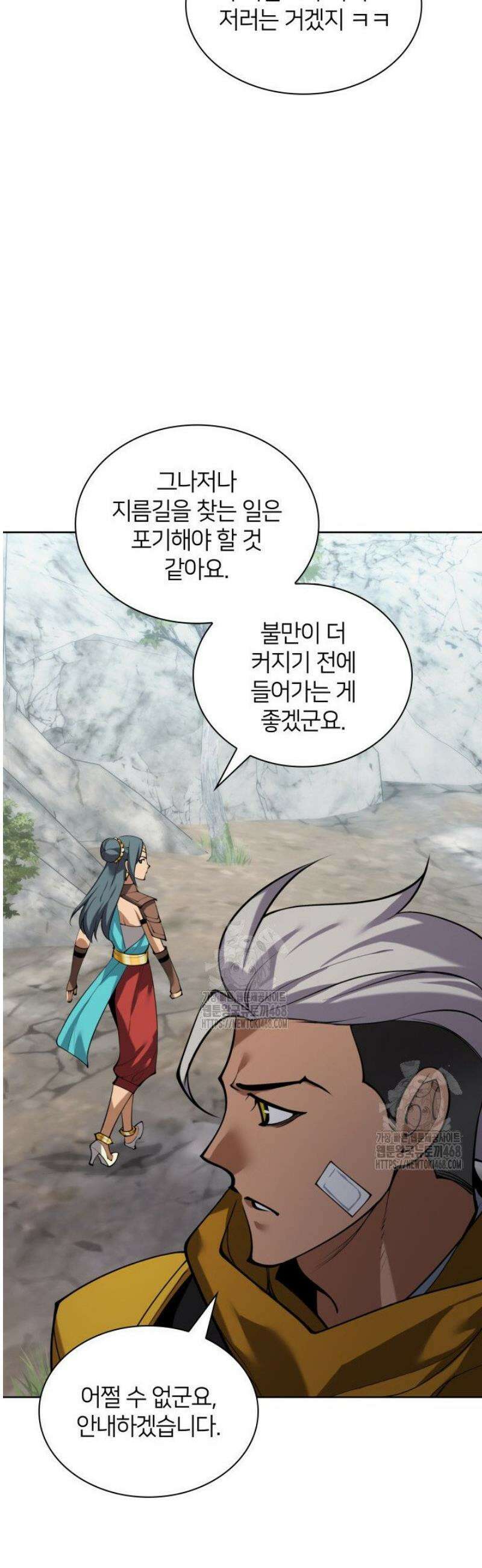 템빨(카카오) 294화 12