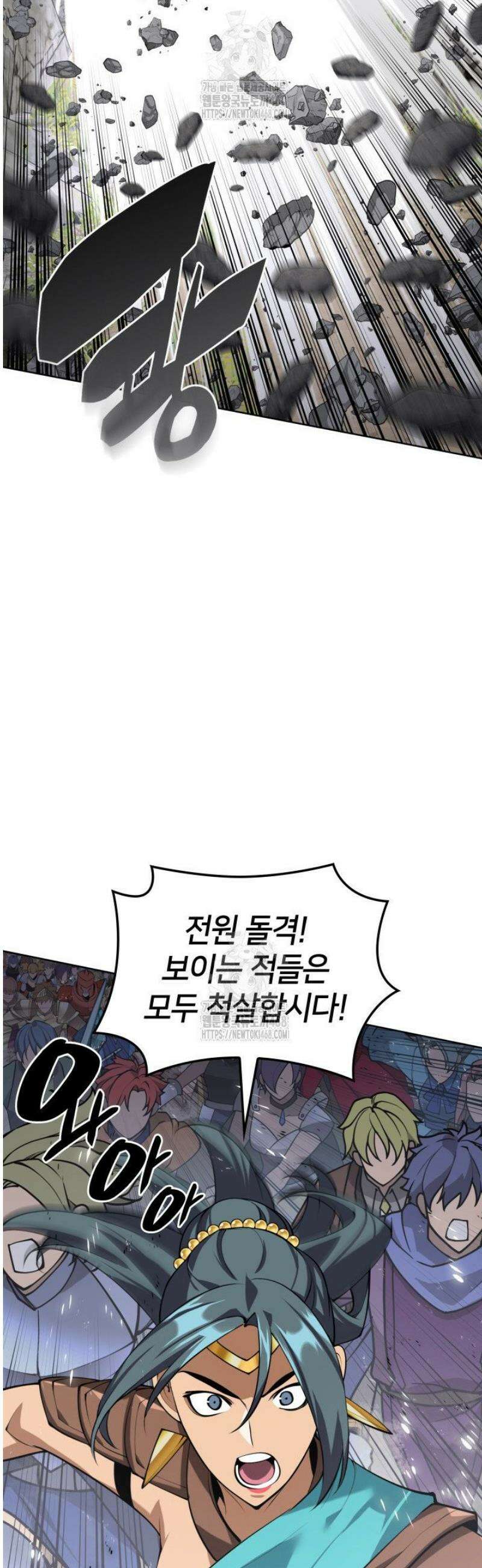 템빨(카카오) 294화 16