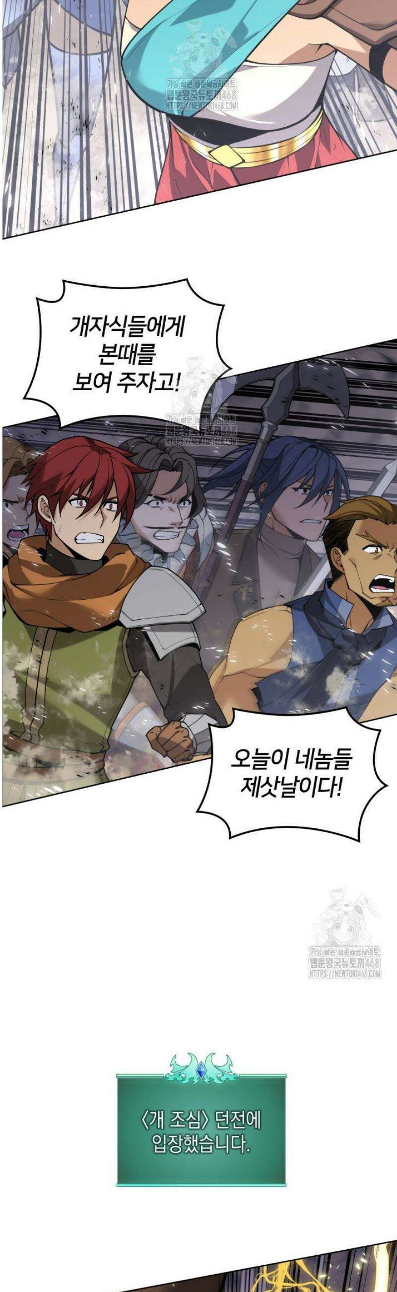 템빨(카카오) 294화 17