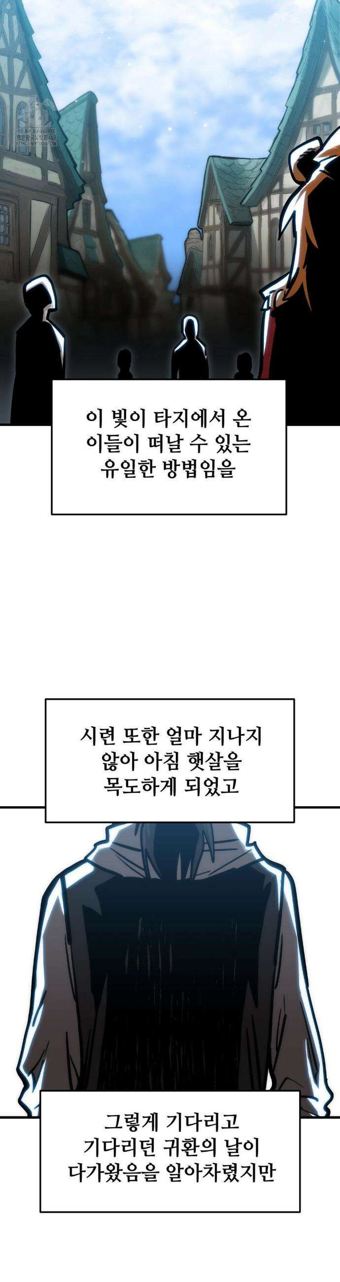 게임은 살인이다 85화 2